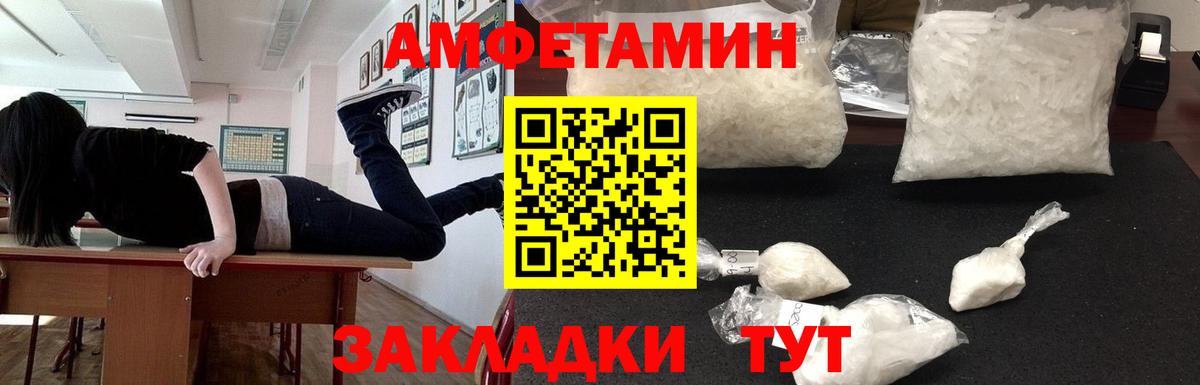АМФЕТАМИН 97% Вичуга