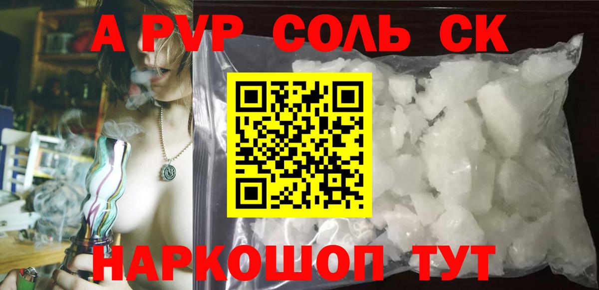 A PVP СК КРИС  Alfa_PVP  Вичуга  Вход с VPN  A PVP Соль 