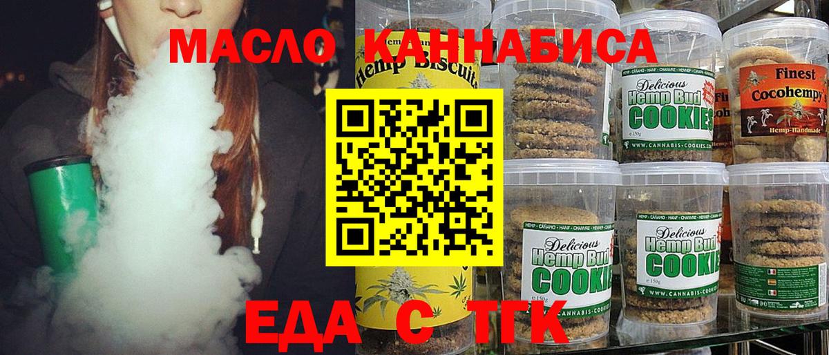 Canna-Cookies конопля Вичуга