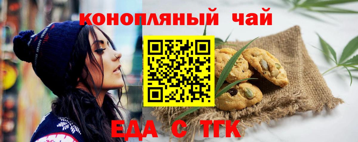 Вичуга  Cannafood конопля  Вход с VPN 
