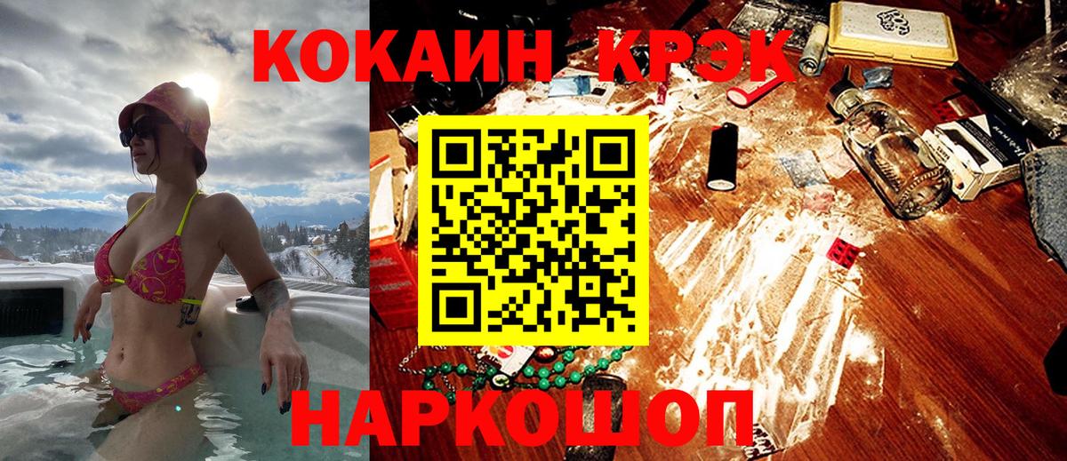 COCAIN Колумбийский  Cocaine  Вичуга  Вход с VPN 