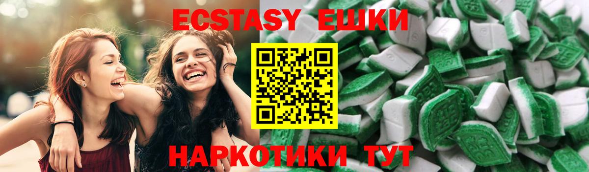 мега   ЭКСТАЗИ  Вичуга  Вход с VPN  Экстази mix  Экстази круглые 