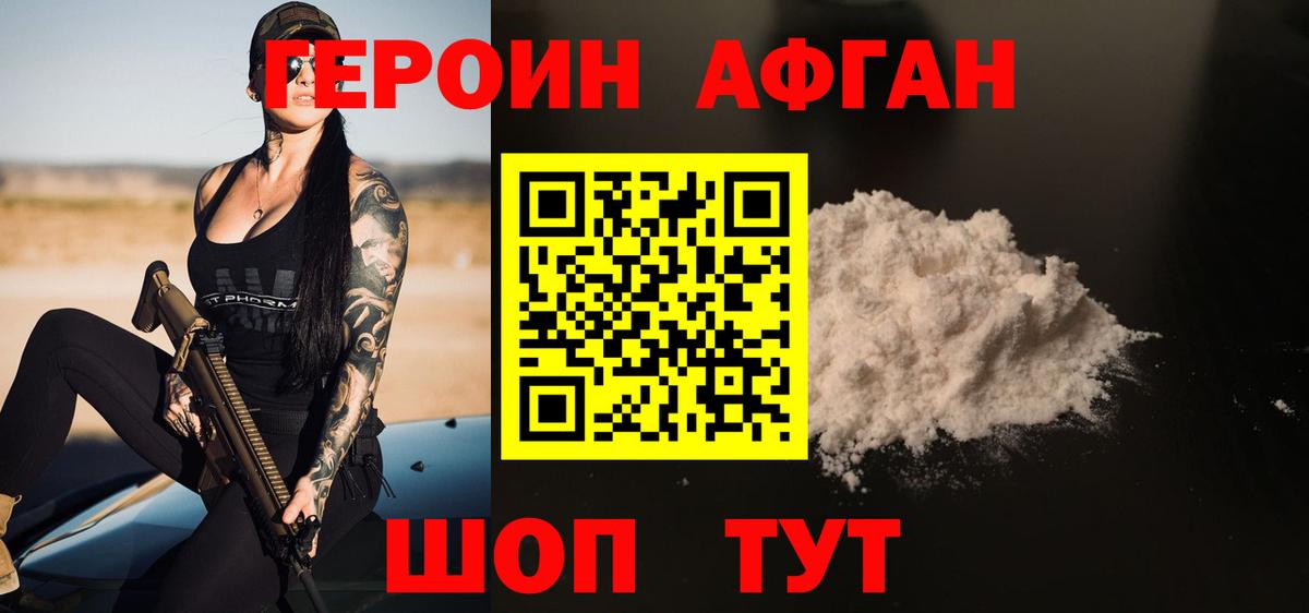 Вичуга  ГЕРОИН хмурый  Вход с VPN 
