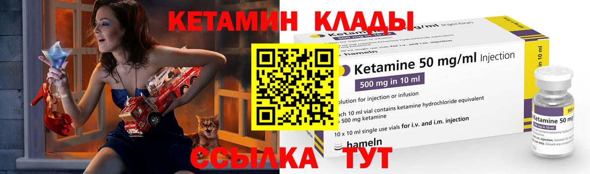 КЕТАМИН ketamine  Вход с VPN  Вичуга  Кетамин VHQ 