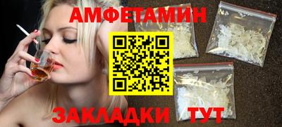 амф Бийск