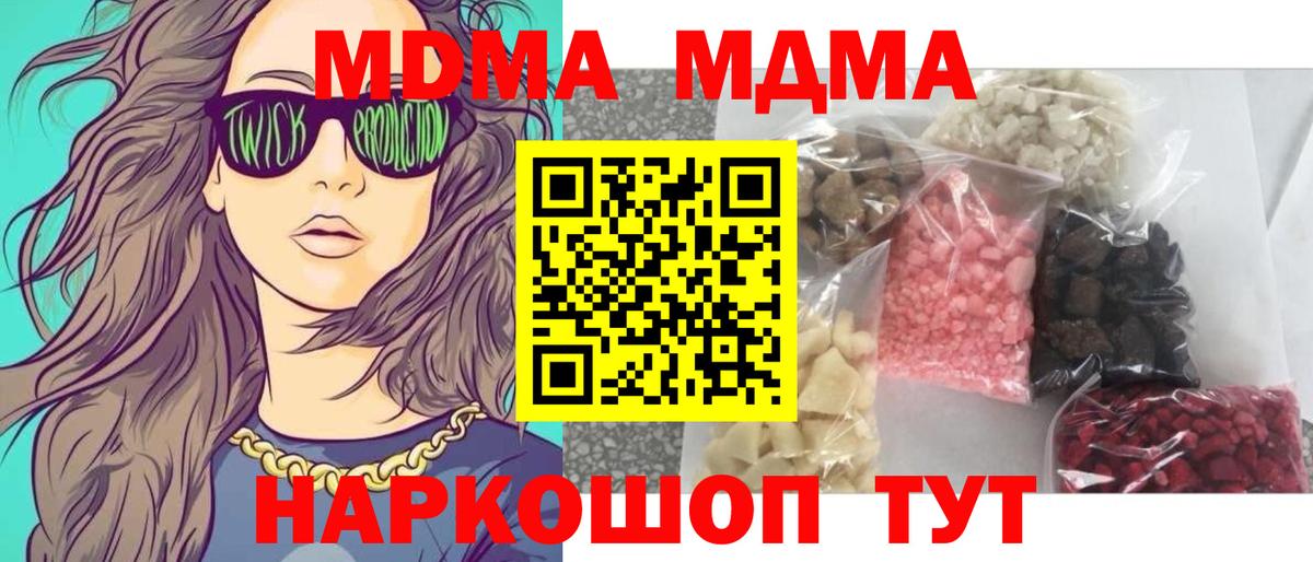 MDMA Molly Вичуга