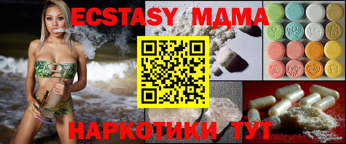МДМА  Вход с VPN  Вичуга  MDMA Molly  МДМА кристаллы 