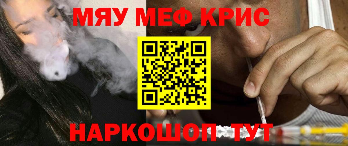 МЕФ mephedrone  МЕФ  Вход с VPN  omg ONION  Вичуга  МЕФ мука  МЕФ 