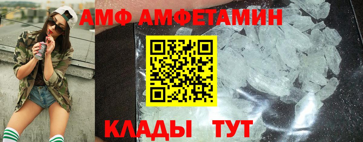 МЕТАМФЕТАМИН винт Вичуга