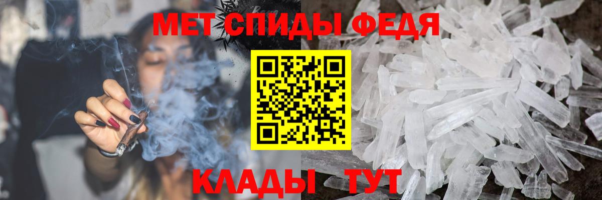 Первитин кристалл  МЕТАМФЕТАМИН  Вичуга  Вход с VPN 