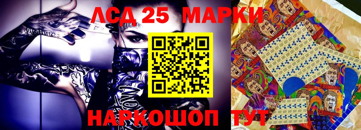 Марки 25I-NBOMe 1,5мг Вичуга