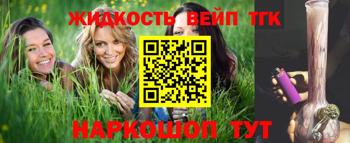Дистиллят ТГК вейп Вичуга