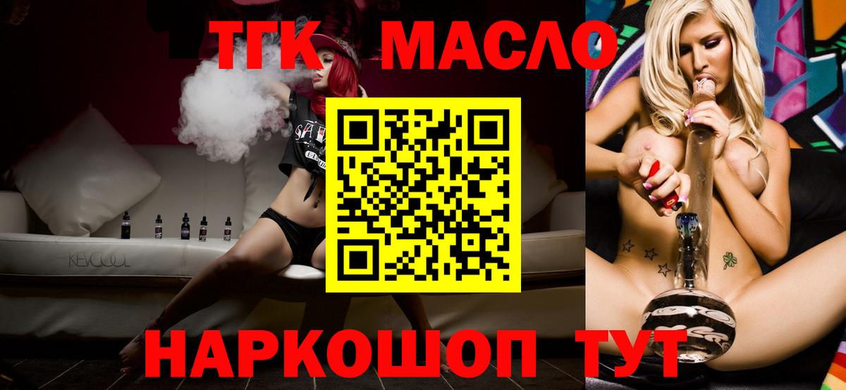 Дистиллят ТГК вейп с тгк  ТГК жижа  Вход с VPN  магазин продажи наркотиков  Вичуга 